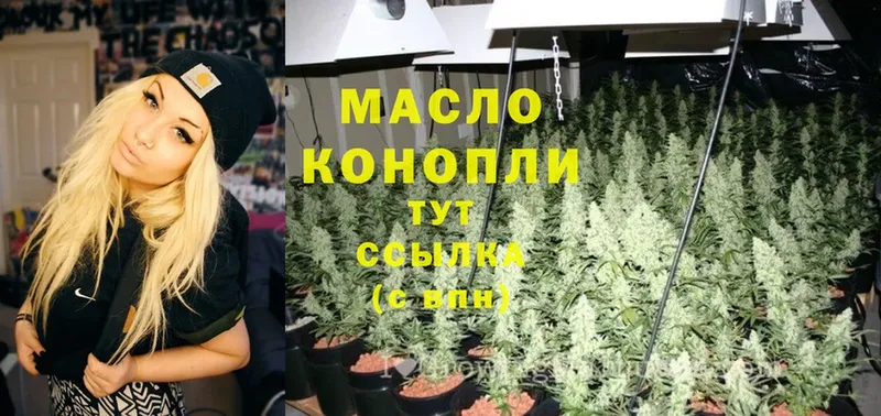 Дистиллят ТГК THC oil  наркошоп  Тайга 